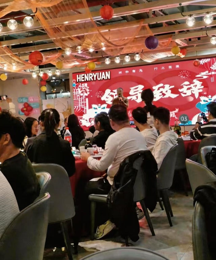 Celebrating Success and Building the Future: Henryuan’s 2025 Annual Gala